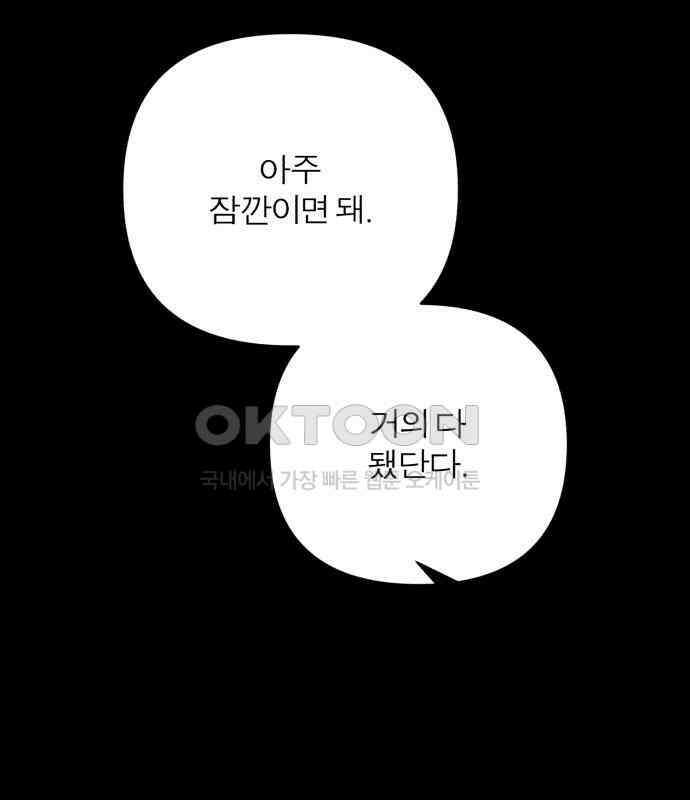 여우애담 113화 162