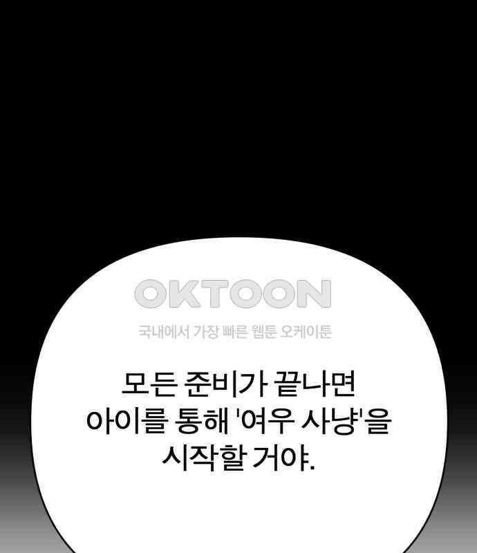 여우애담 113화 163
