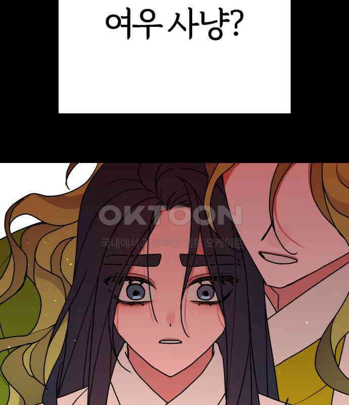 여우애담 113화 166