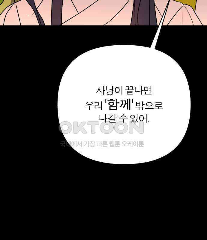 여우애담 113화 167