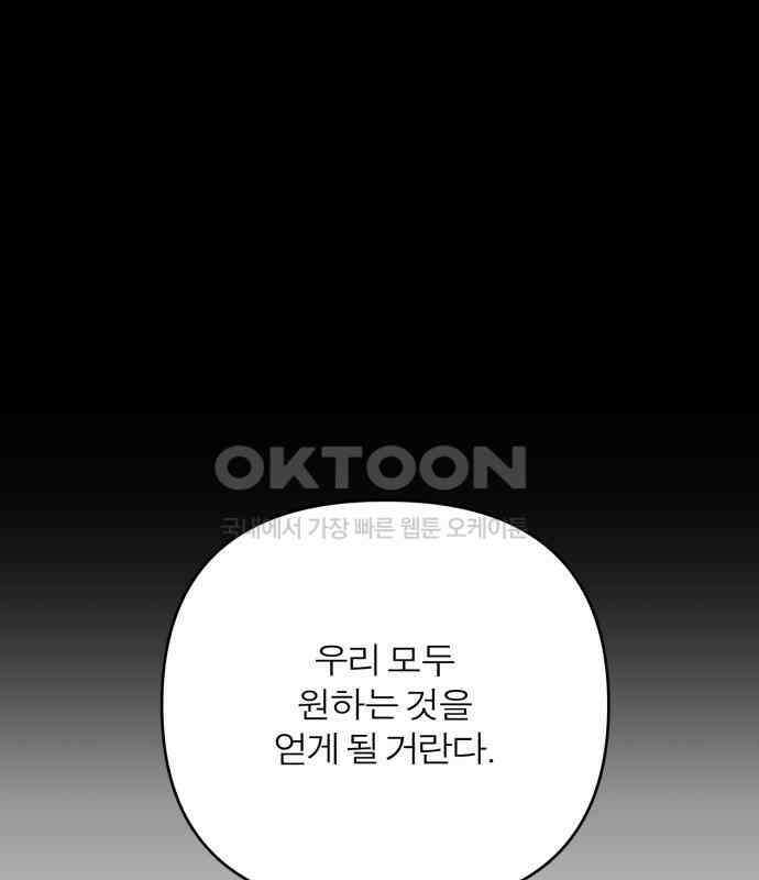 여우애담 113화 168