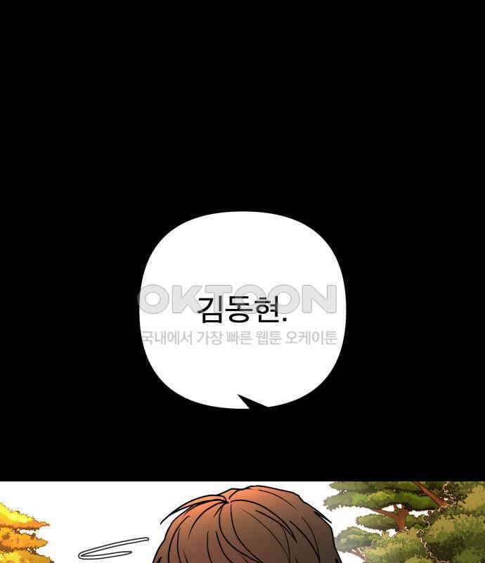여우애담 113화 177