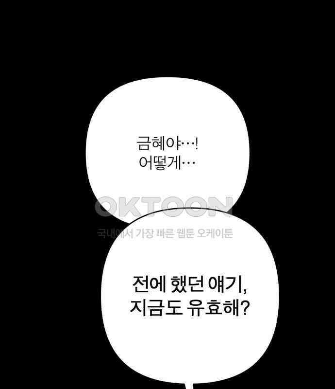 여우애담 113화 179