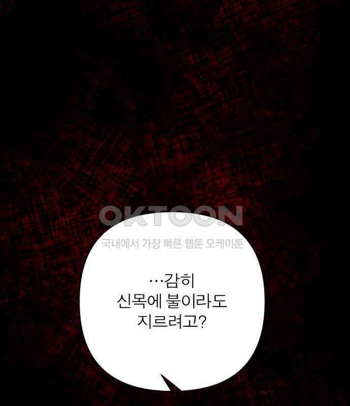 여우애담 113화 186