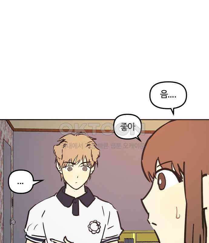 랑데뷰 외전-개줍 랑데뷰(3) 1