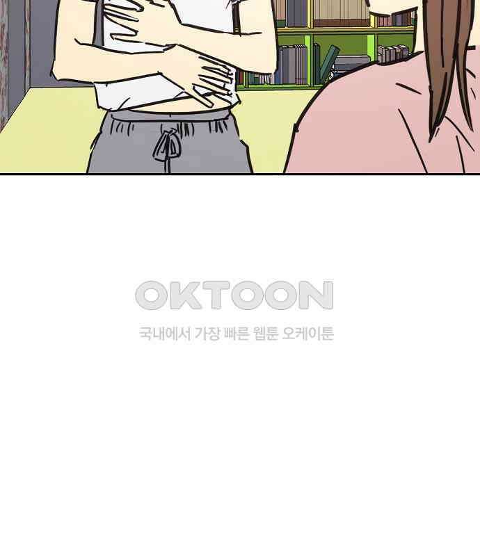 랑데뷰 외전-개줍 랑데뷰(3) 2