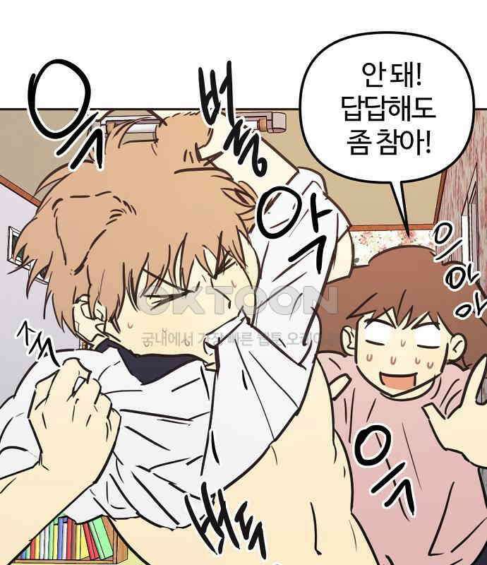 랑데뷰 외전-개줍 랑데뷰(3) 3