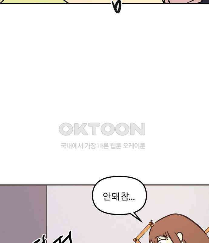 랑데뷰 외전-개줍 랑데뷰(3) 4