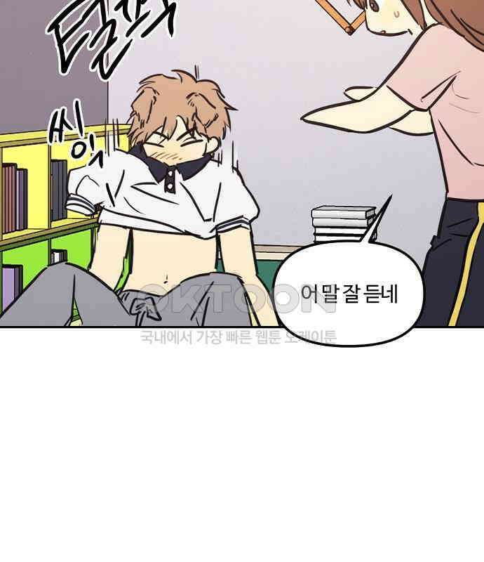 랑데뷰 외전-개줍 랑데뷰(3) 5