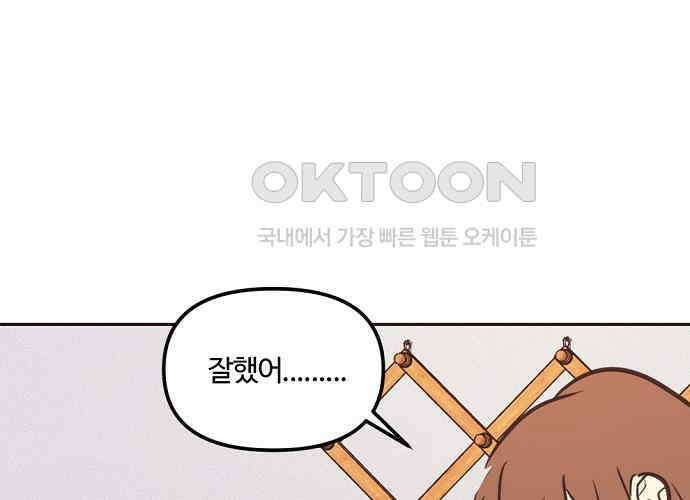 랑데뷰 외전-개줍 랑데뷰(3) 6