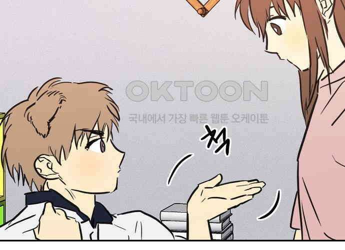 랑데뷰 외전-개줍 랑데뷰(3) 7