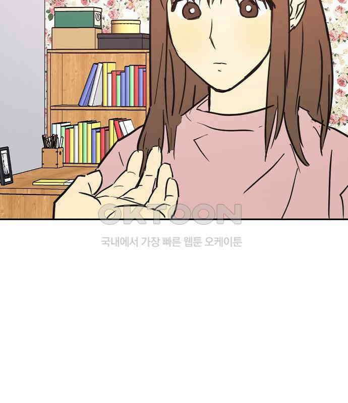 랑데뷰 외전-개줍 랑데뷰(3) 9