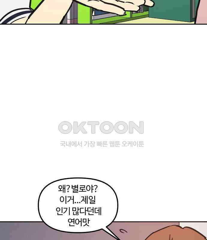 랑데뷰 외전-개줍 랑데뷰(3) 11