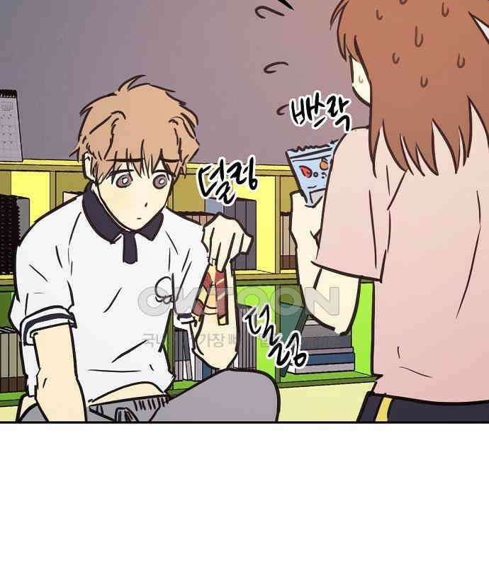 랑데뷰 외전-개줍 랑데뷰(3) 12