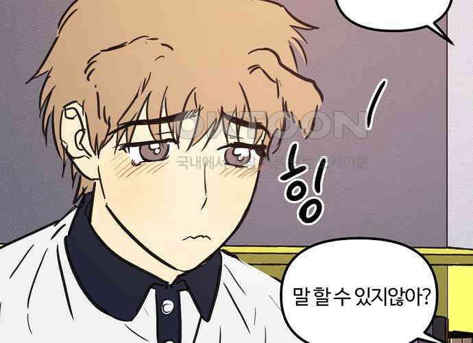 랑데뷰 외전-개줍 랑데뷰(3) 14