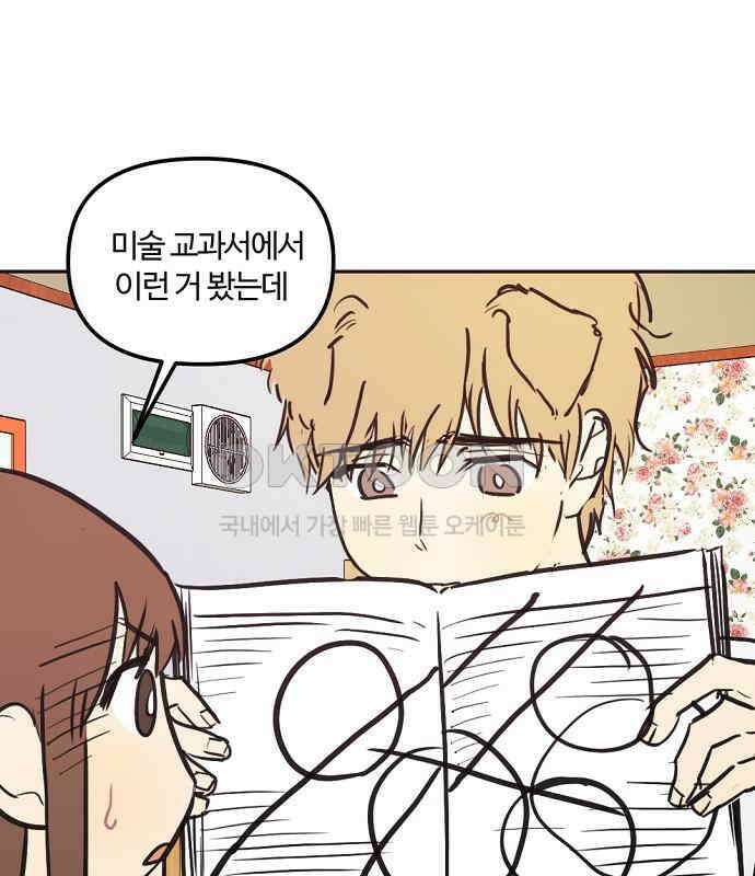 랑데뷰 외전-개줍 랑데뷰(3) 19