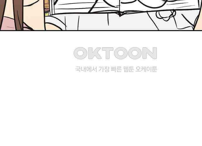 랑데뷰 외전-개줍 랑데뷰(3) 20