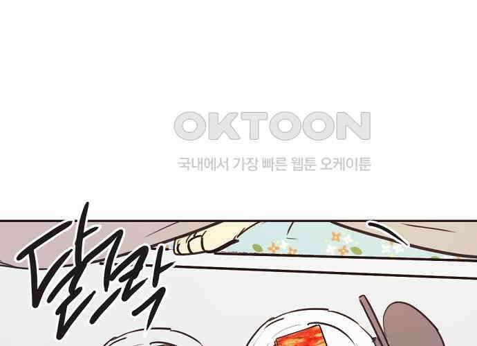 랑데뷰 외전-개줍 랑데뷰(3) 21