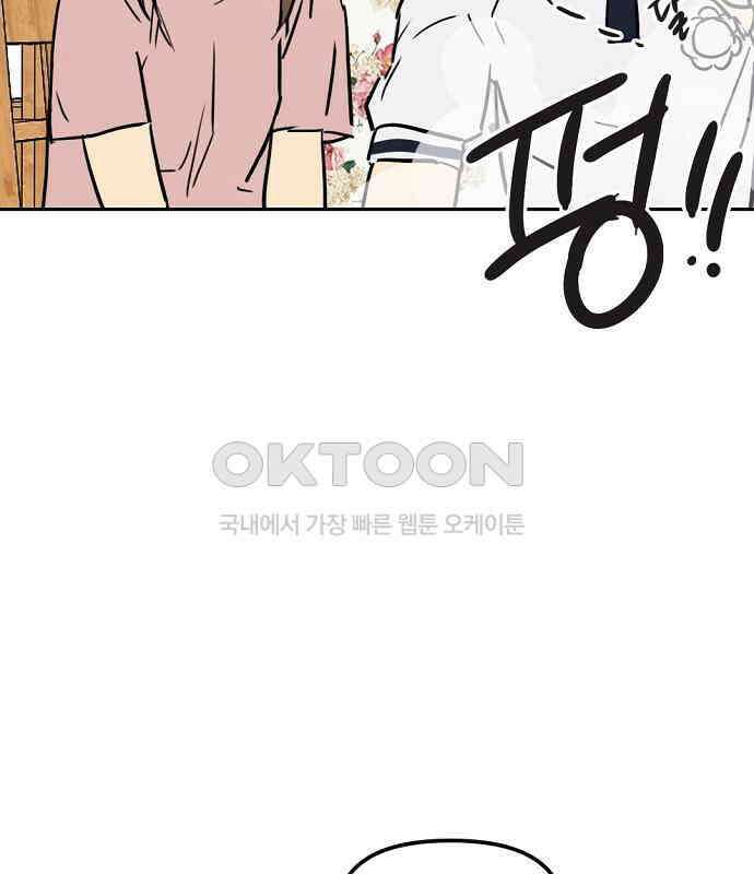 랑데뷰 외전-개줍 랑데뷰(3) 24