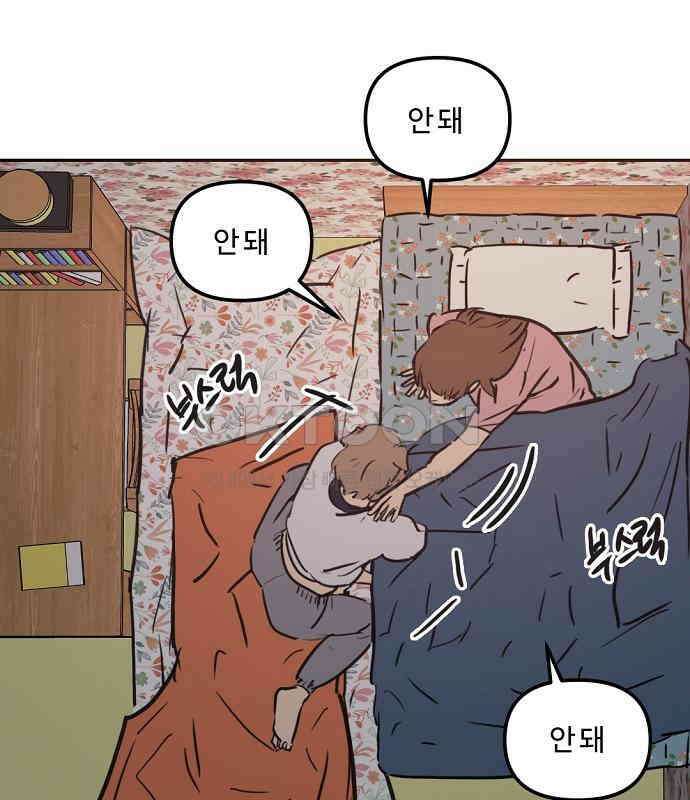랑데뷰 외전-개줍 랑데뷰(3) 29