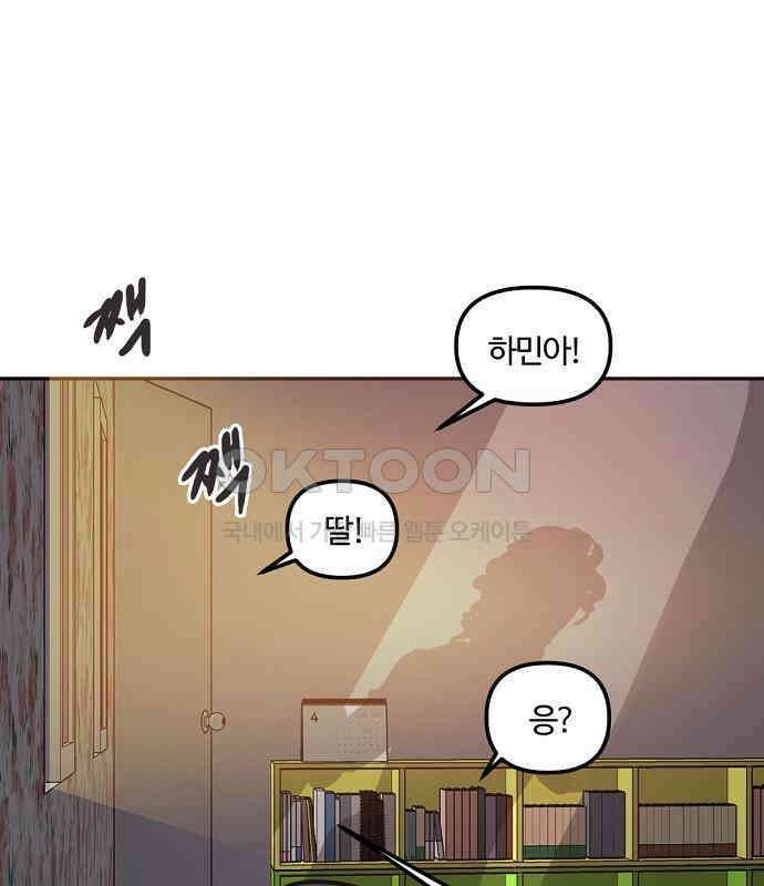 랑데뷰 외전-개줍 랑데뷰(3) 43