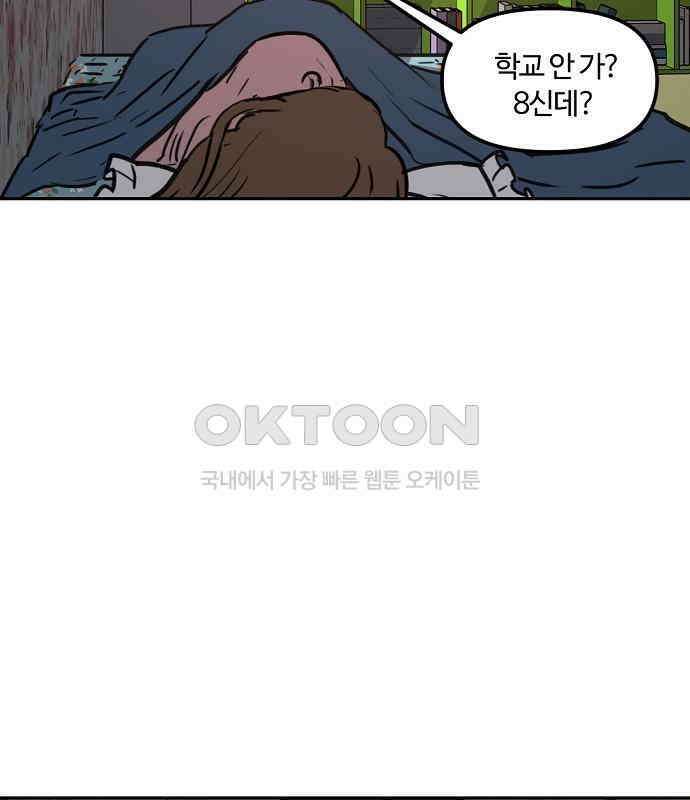 랑데뷰 외전-개줍 랑데뷰(3) 44