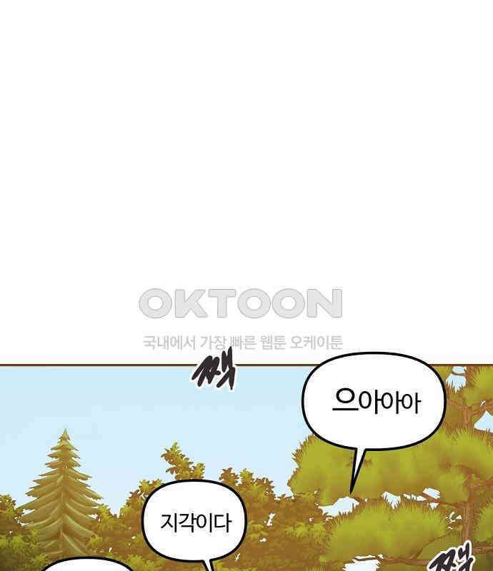 랑데뷰 외전-개줍 랑데뷰(3) 46