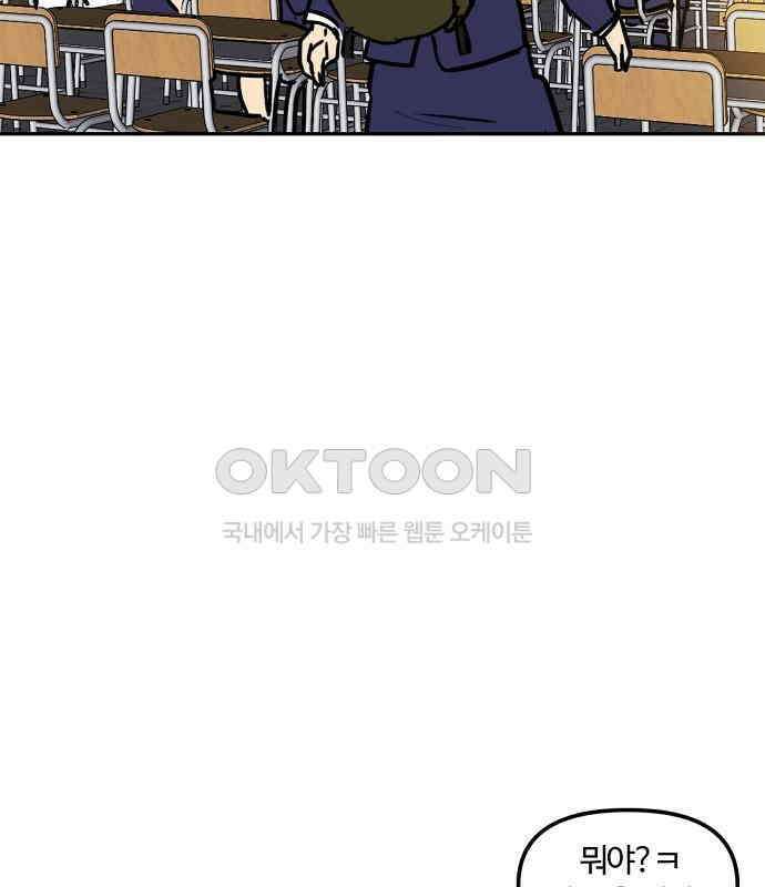 랑데뷰 외전-개줍 랑데뷰(3) 53
