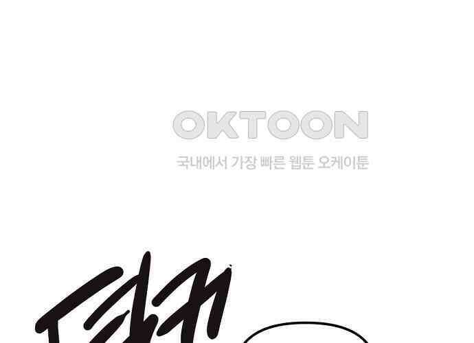 랑데뷰 외전-개줍 랑데뷰(3) 62