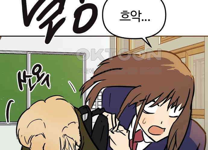 랑데뷰 외전-개줍 랑데뷰(3) 63