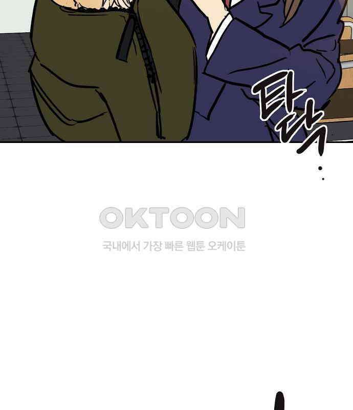 랑데뷰 외전-개줍 랑데뷰(3) 64