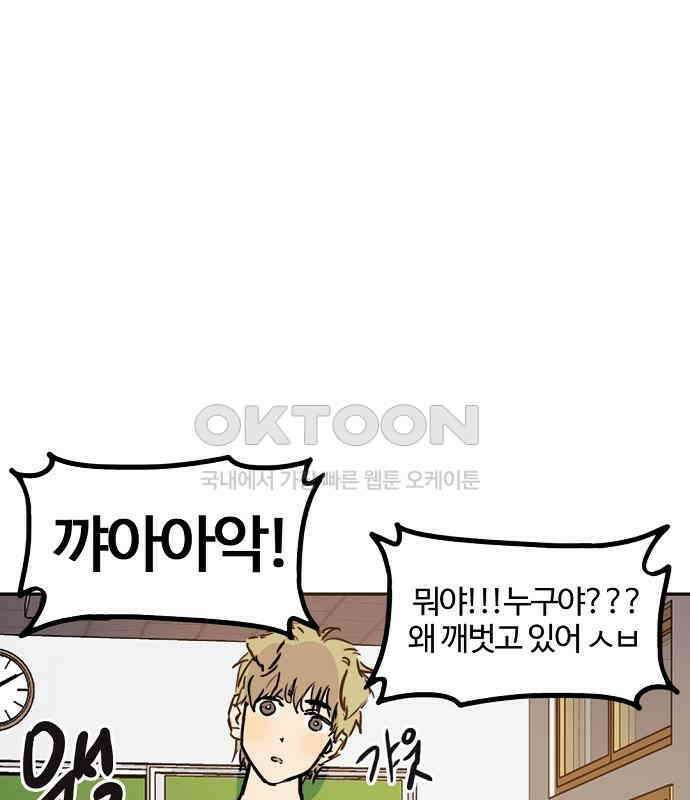 랑데뷰 외전-개줍 랑데뷰(3) 66