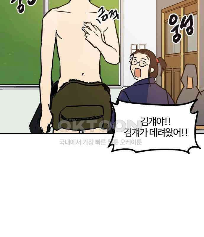 랑데뷰 외전-개줍 랑데뷰(3) 67