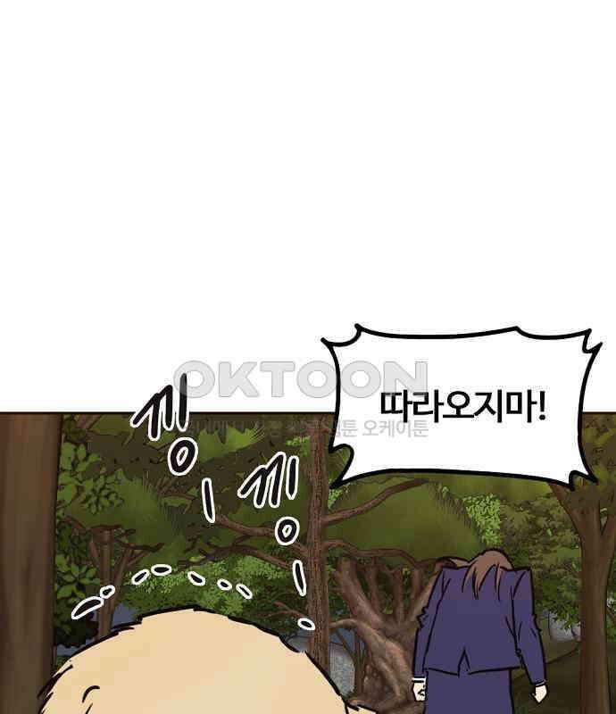 랑데뷰 외전-개줍 랑데뷰(3) 72