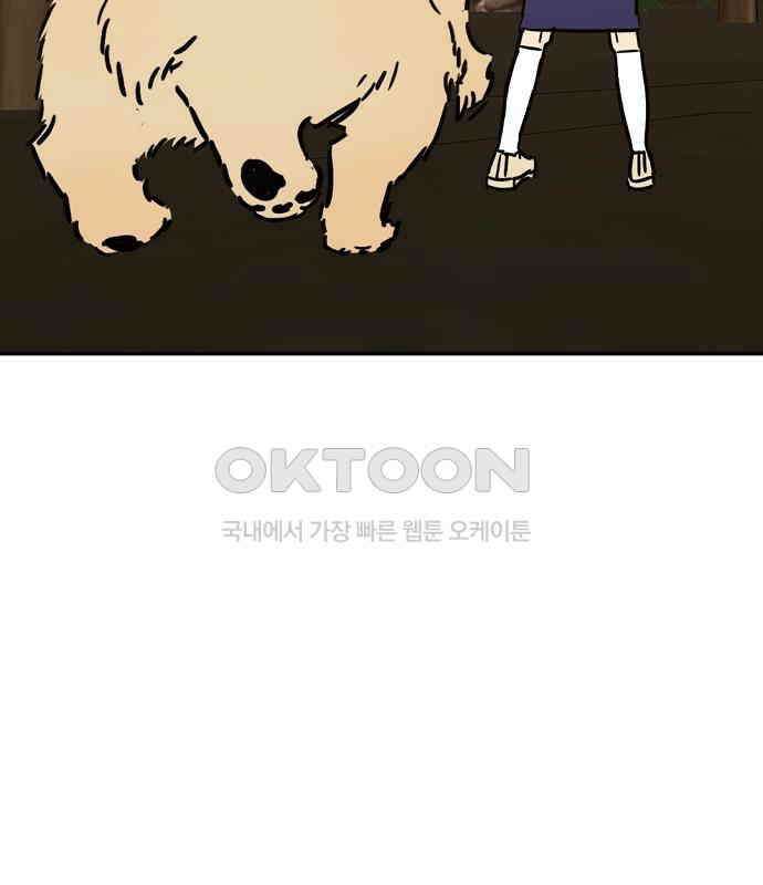 랑데뷰 외전-개줍 랑데뷰(3) 73