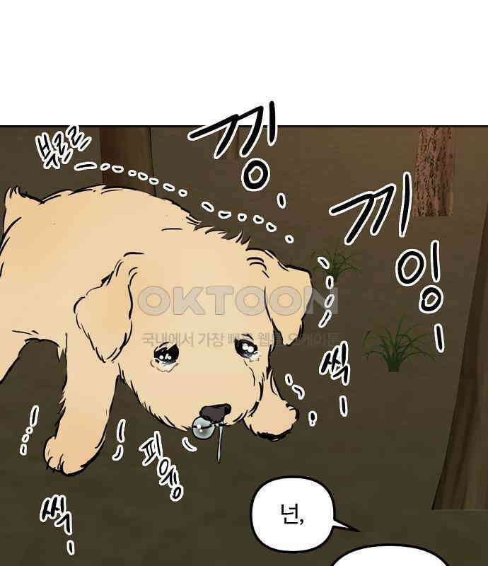 랑데뷰 외전-개줍 랑데뷰(3) 74