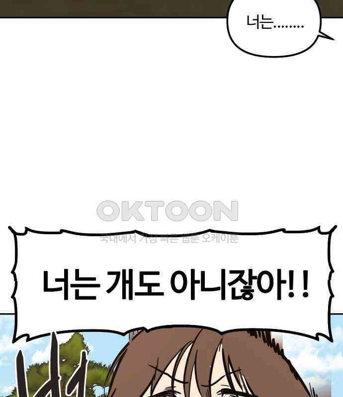 랑데뷰 외전-개줍 랑데뷰(3) 75