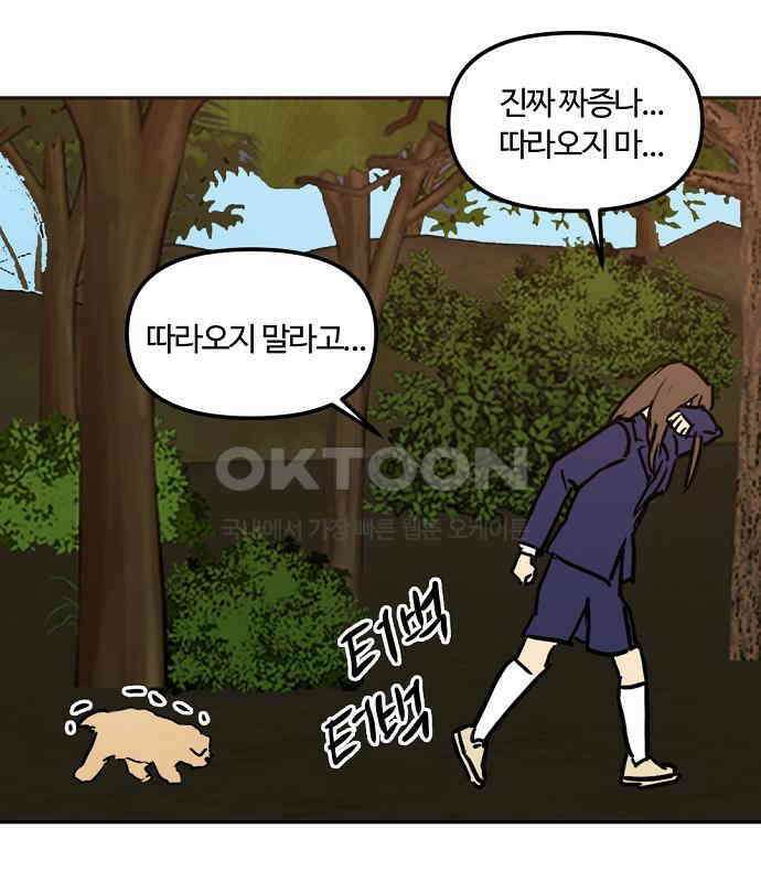 랑데뷰 외전-개줍 랑데뷰(3) 78