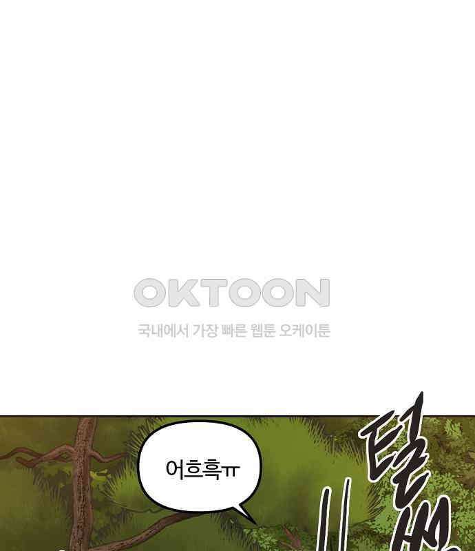 랑데뷰 외전-개줍 랑데뷰(3) 79