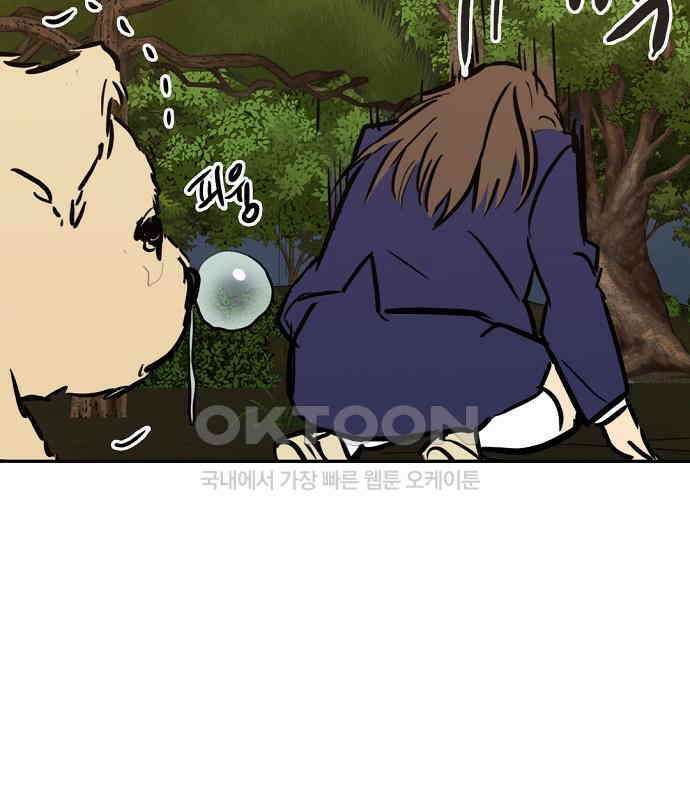 랑데뷰 외전-개줍 랑데뷰(3) 80