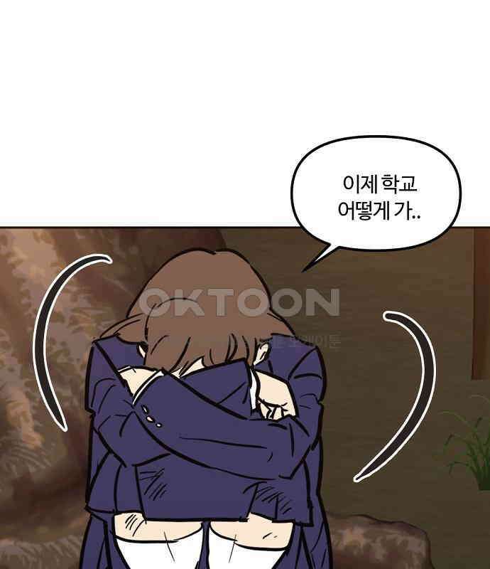 랑데뷰 외전-개줍 랑데뷰(3) 81