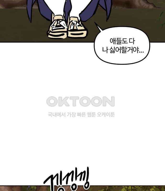 랑데뷰 외전-개줍 랑데뷰(3) 82