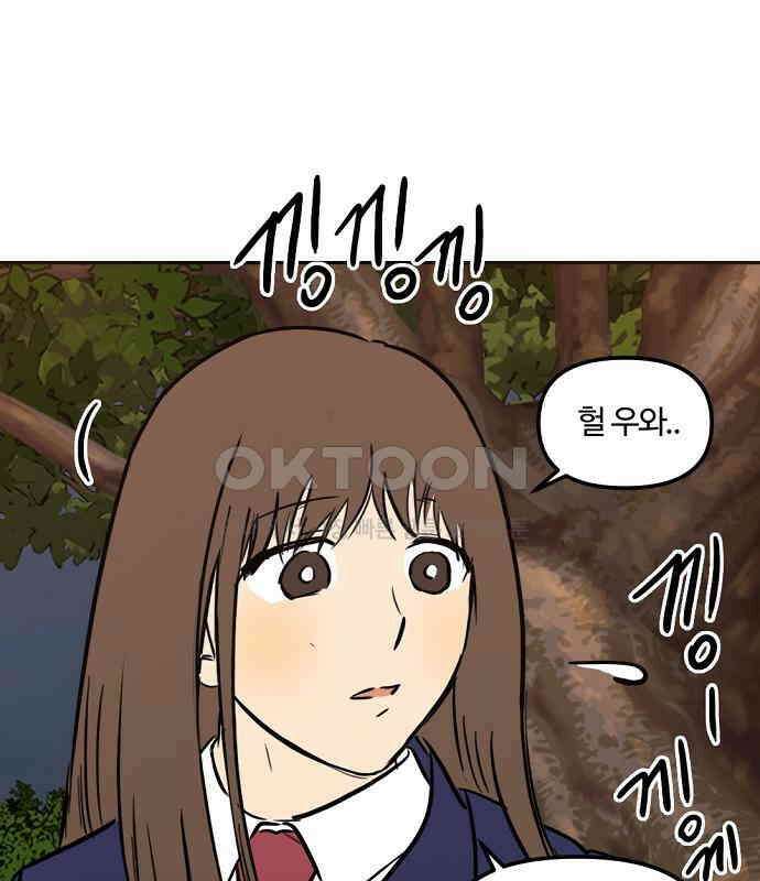 랑데뷰 외전-개줍 랑데뷰(3) 85