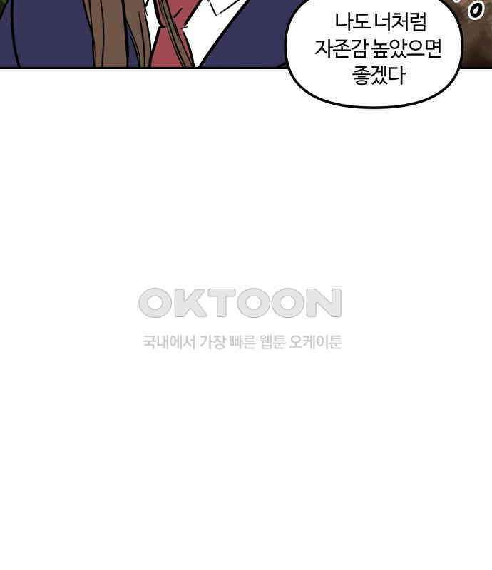 랑데뷰 외전-개줍 랑데뷰(3) 86