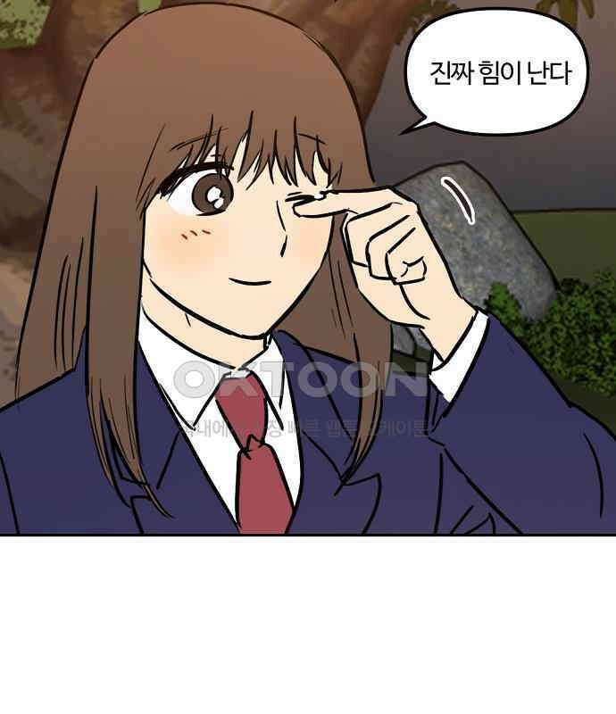랑데뷰 외전-개줍 랑데뷰(3) 89