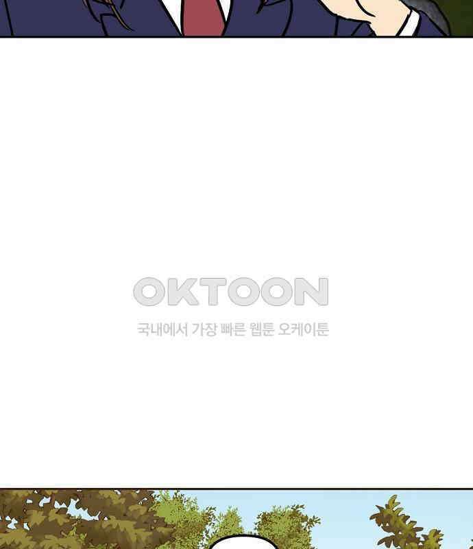 랑데뷰 외전-개줍 랑데뷰(3) 92