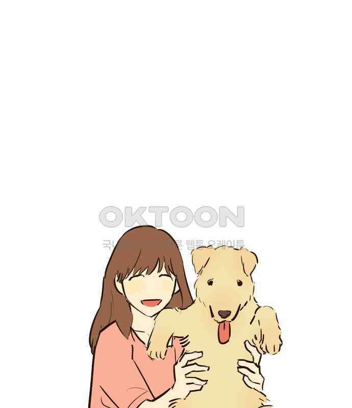 랑데뷰 외전-개줍 랑데뷰(3) 94