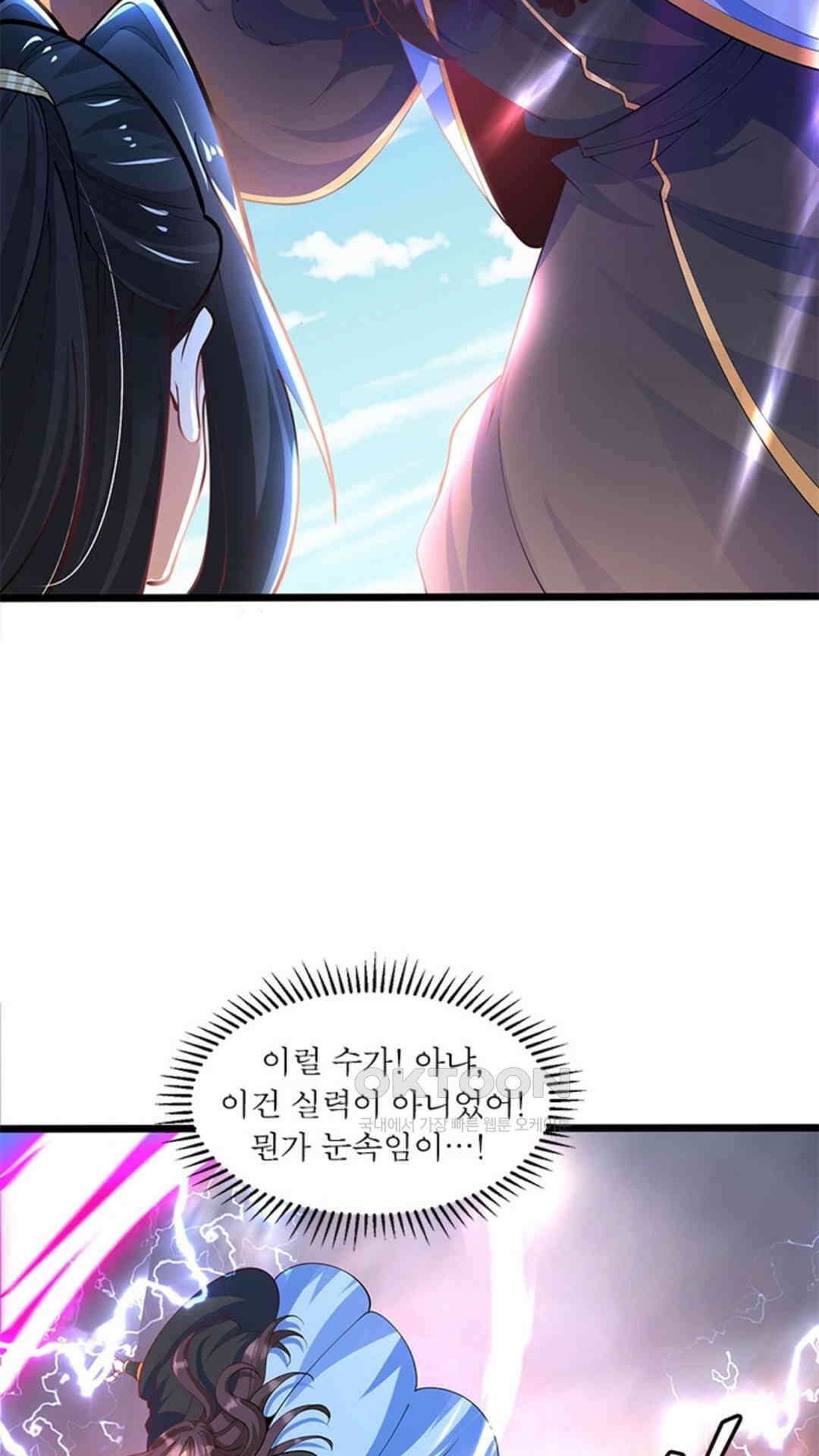 혼돈검신(레진) 31화 3