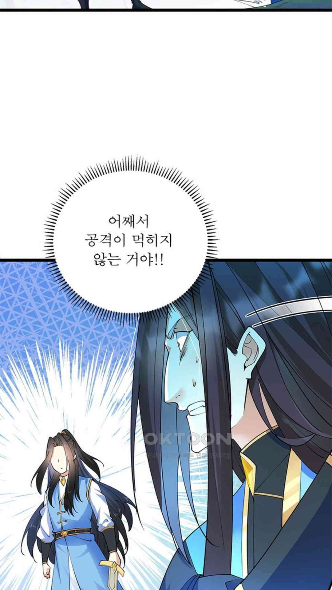 혼돈검신(레진) 31화 8