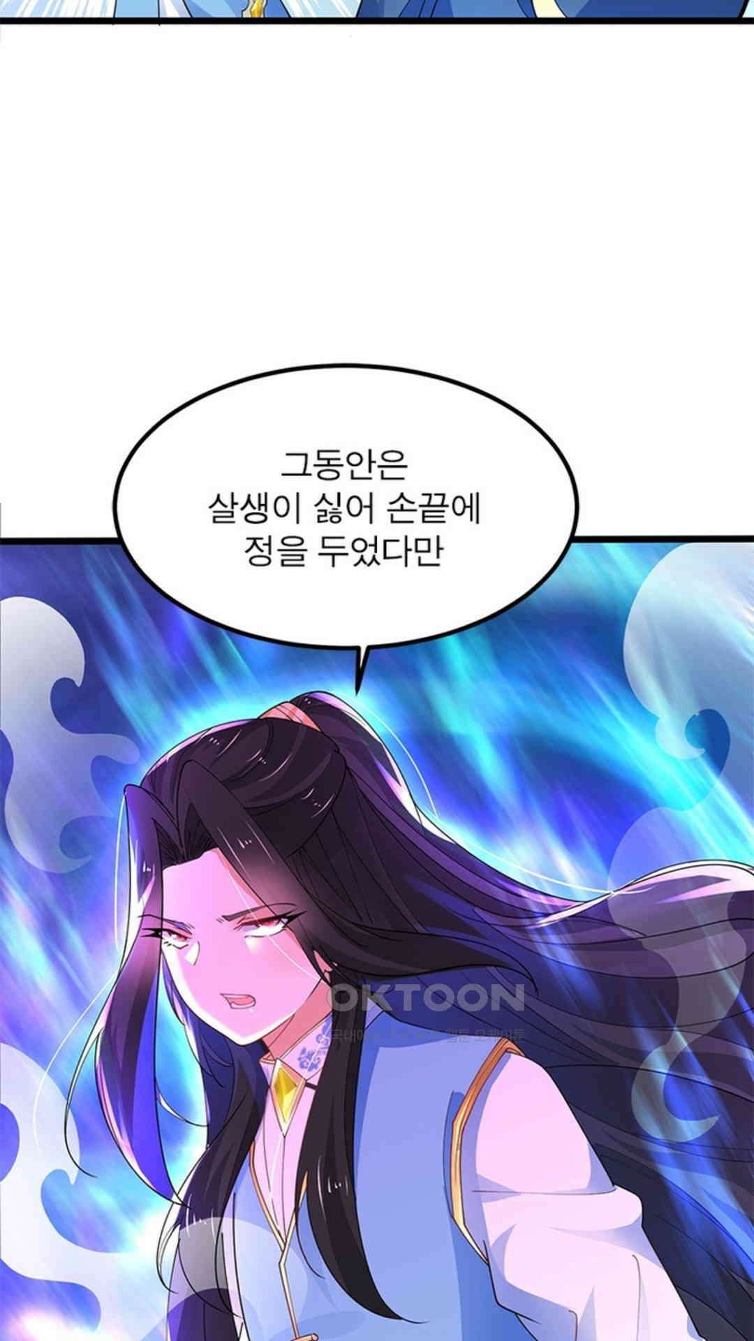 혼돈검신(레진) 31화 9